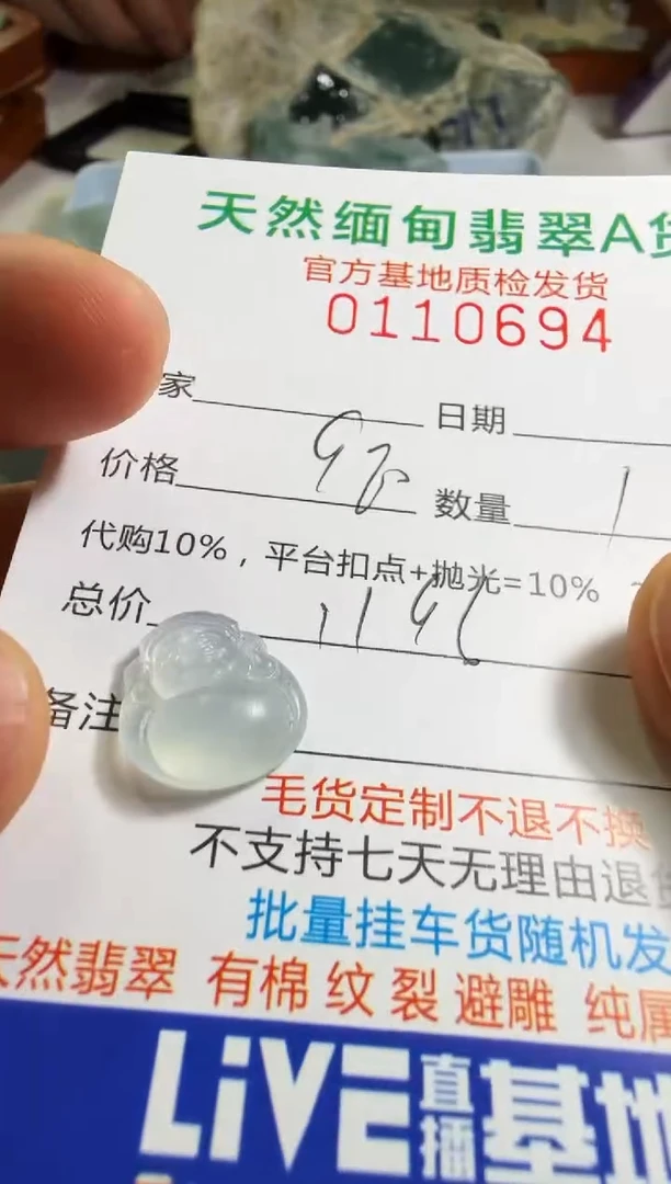 未镶嵌定制翡翠羊**意翡翠