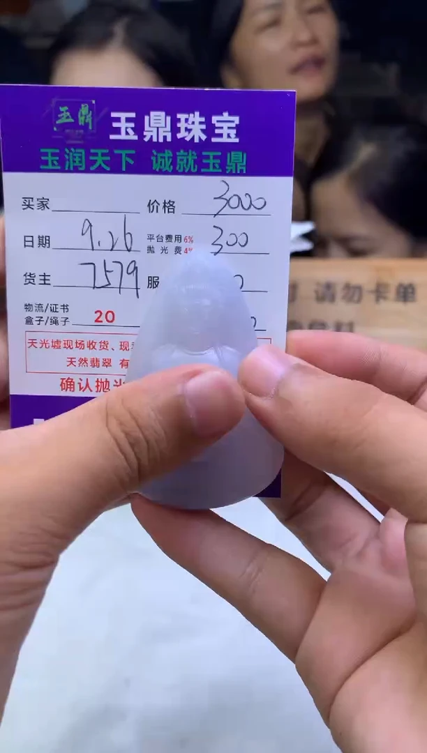 未镶嵌定制翡翠要****梅F02021488