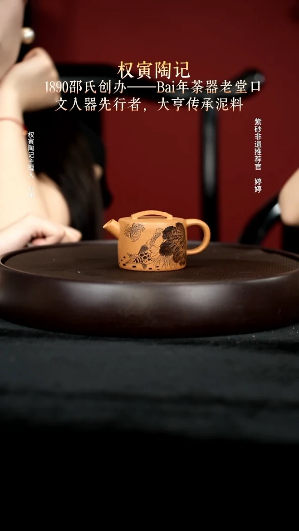 茶壶紫砂34段泥汉瓦160cc
