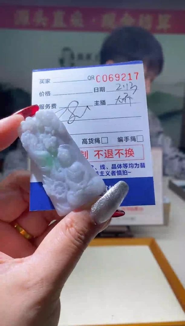 【闪购商品】定制翡翠未镶嵌翡翠69217