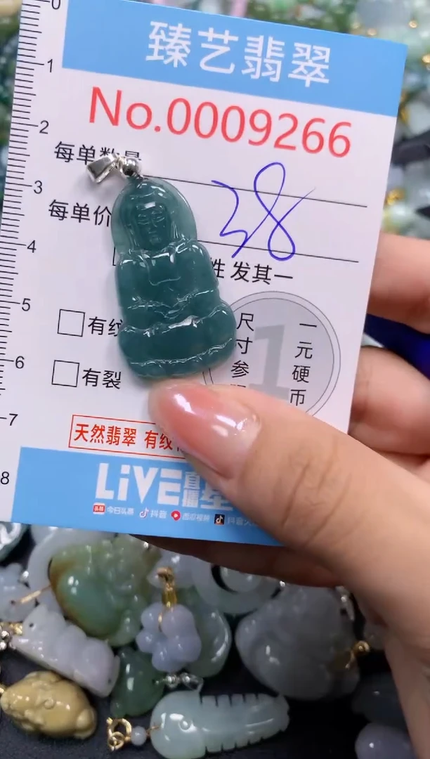颈饰未镶嵌翡翠9266