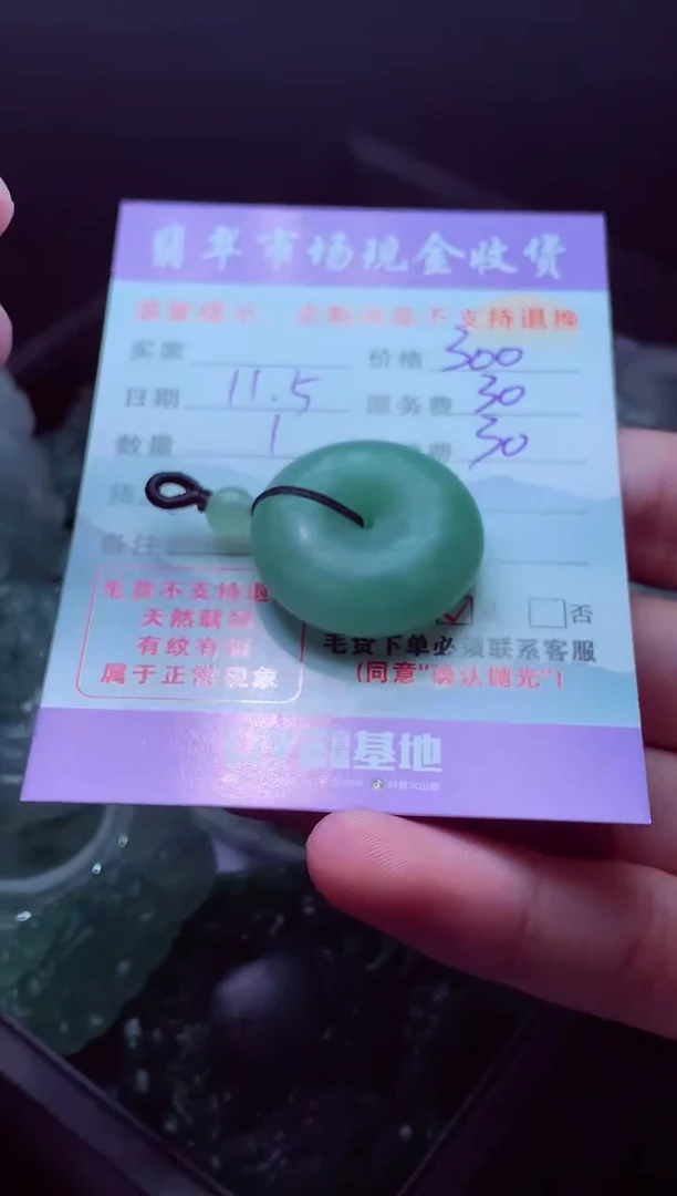 未镶嵌定制翡翠一*翡翠毛货定制557960