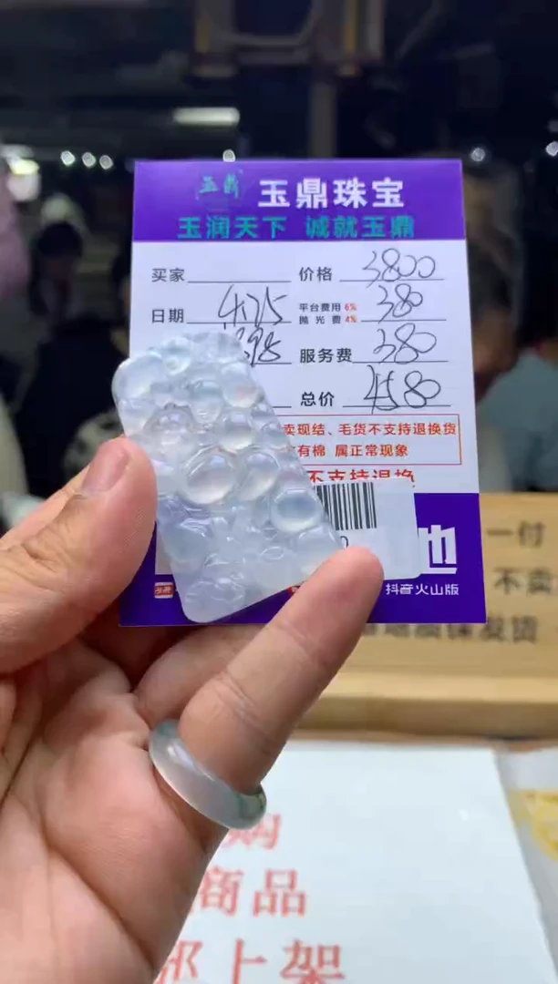 定制翡翠未镶嵌F0182570