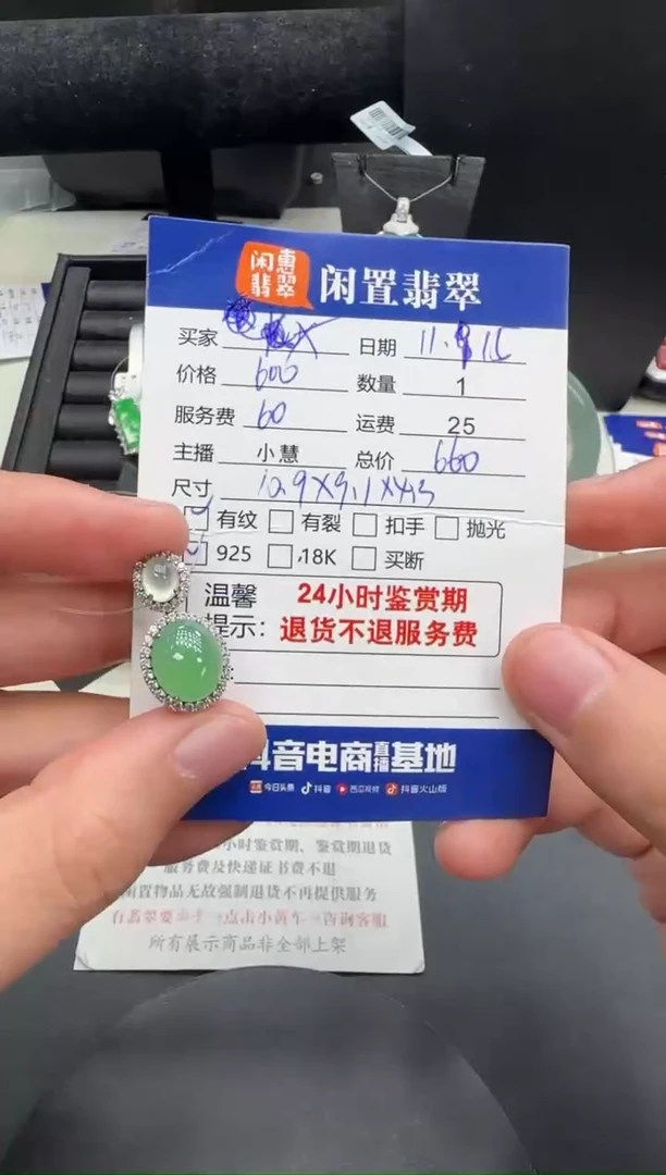 吊坠(不含链)银S925镶嵌翡翠x*?翡翠吊坠