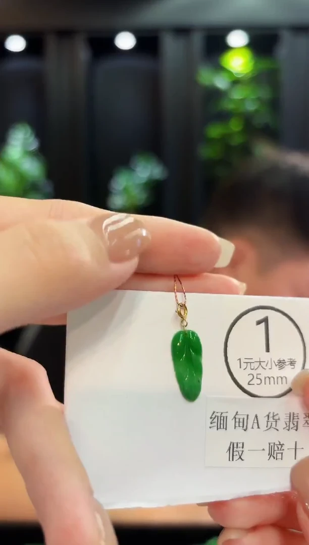 吊坠(不含链)18K金镶嵌翡翠 缅料A货/支持复检/一件