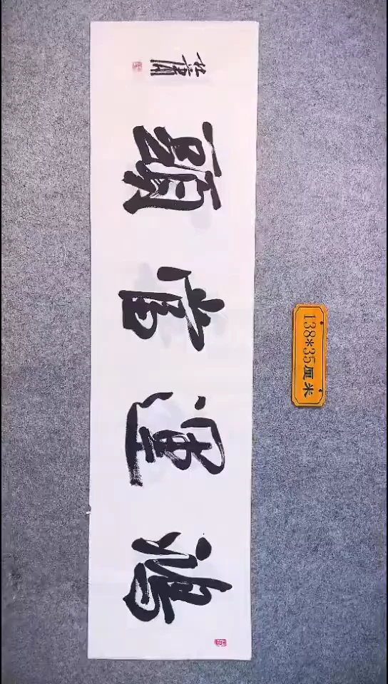 书法078中书协 杜潇书法放漏