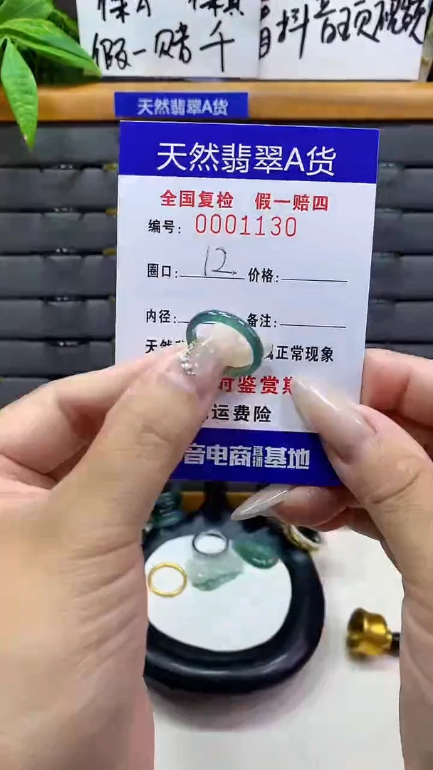 【闪购商品】翡翠戒圈未镶嵌天然翡翠A货1130