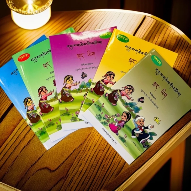 藏语文暑假生活1-5年级练习册