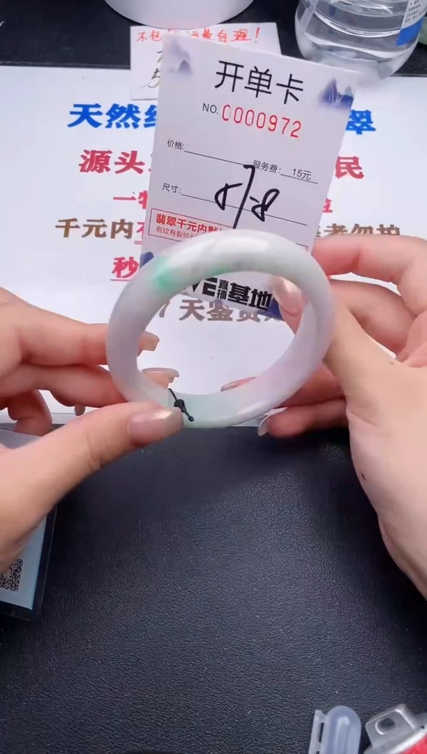 未镶嵌手镯翡翠72