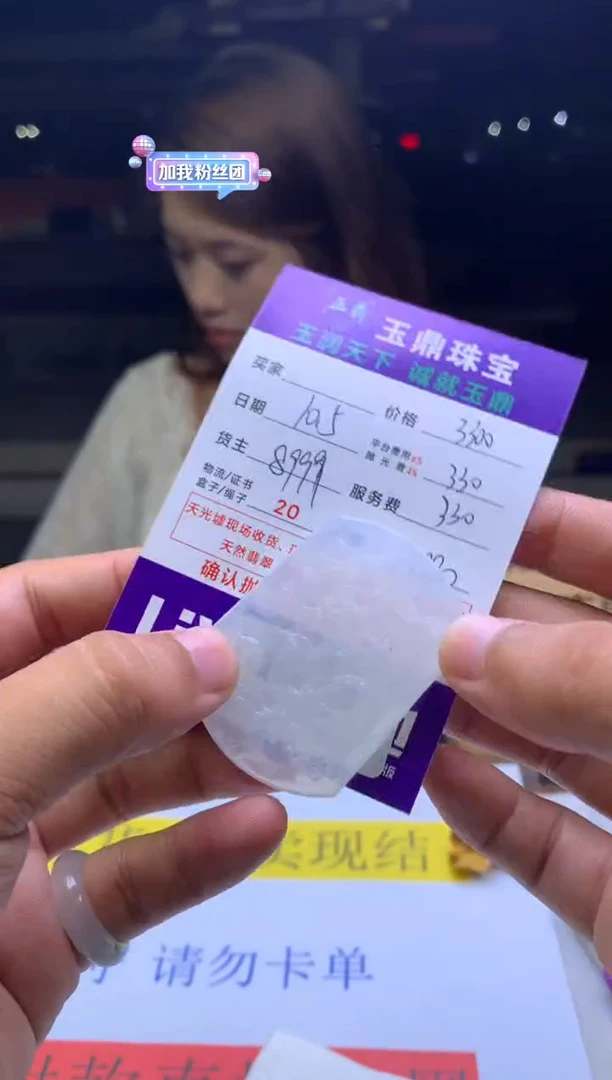 未镶嵌定制翡翠承*  F02025893