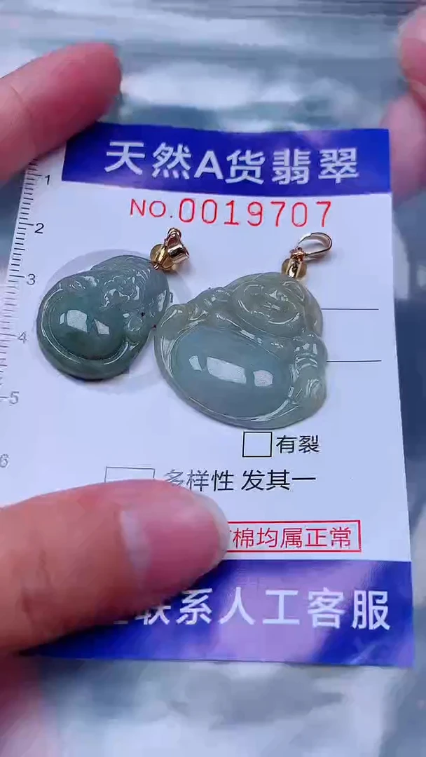 吊坠(不含链)未镶嵌翡翠1