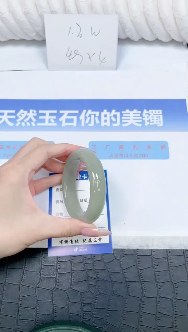 未镶嵌手镯石英质玉214-58.2