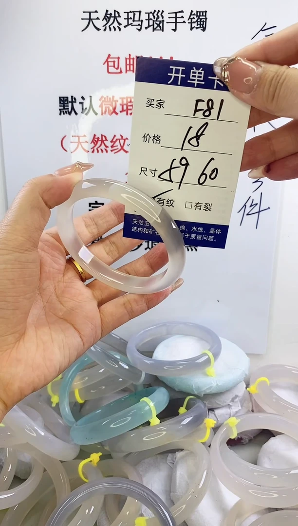 手镯玛瑙/玉髓未镶嵌f81 59 60