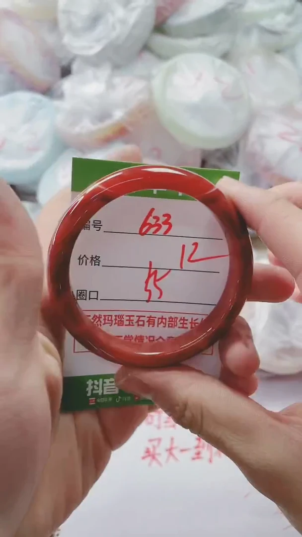 【闪购商品】玛瑙/玉髓手镯未镶嵌633