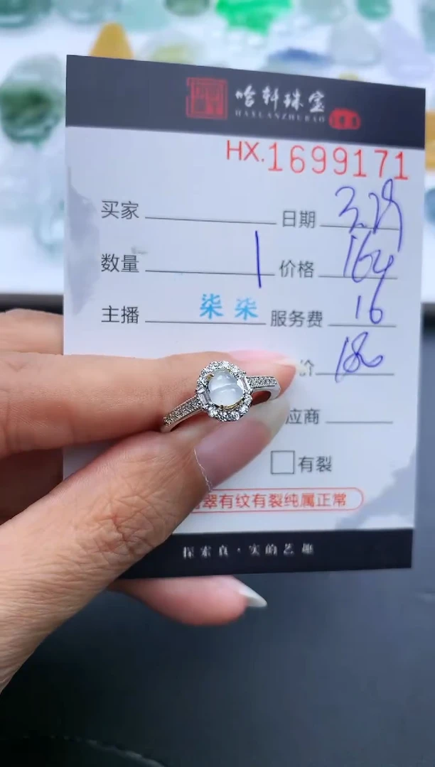 翡翠未镶嵌挂件哈轩 戒指1