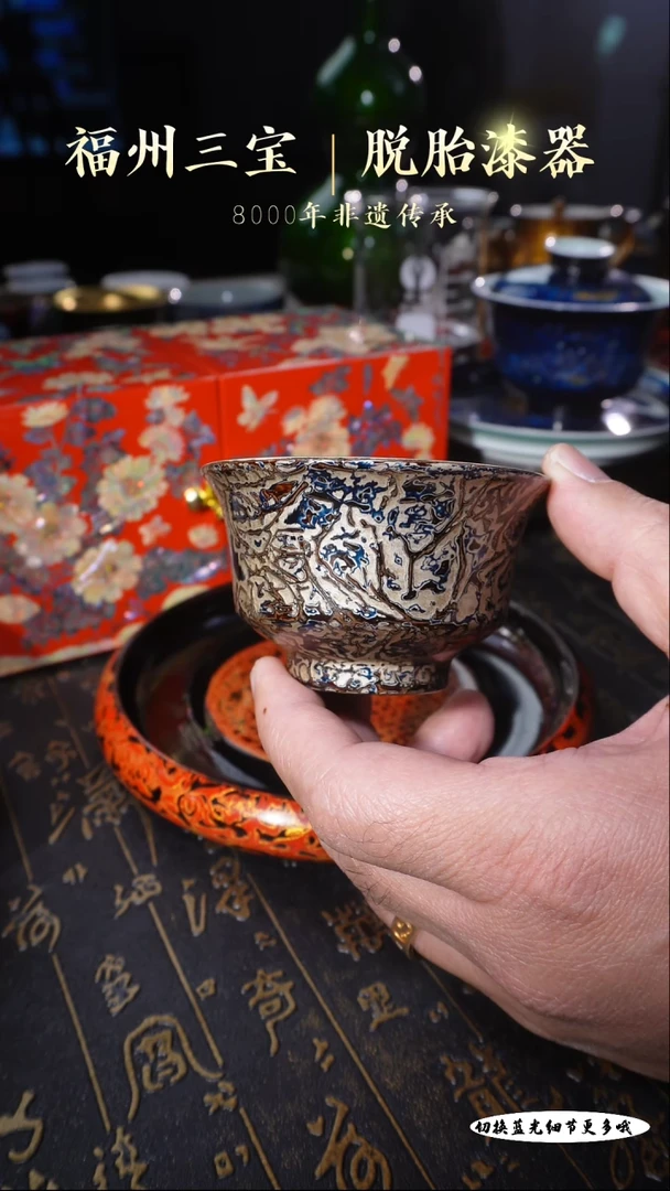 【闪购商品】非遗大漆蓝棕金树皮图腾玄釉禅定杯120c