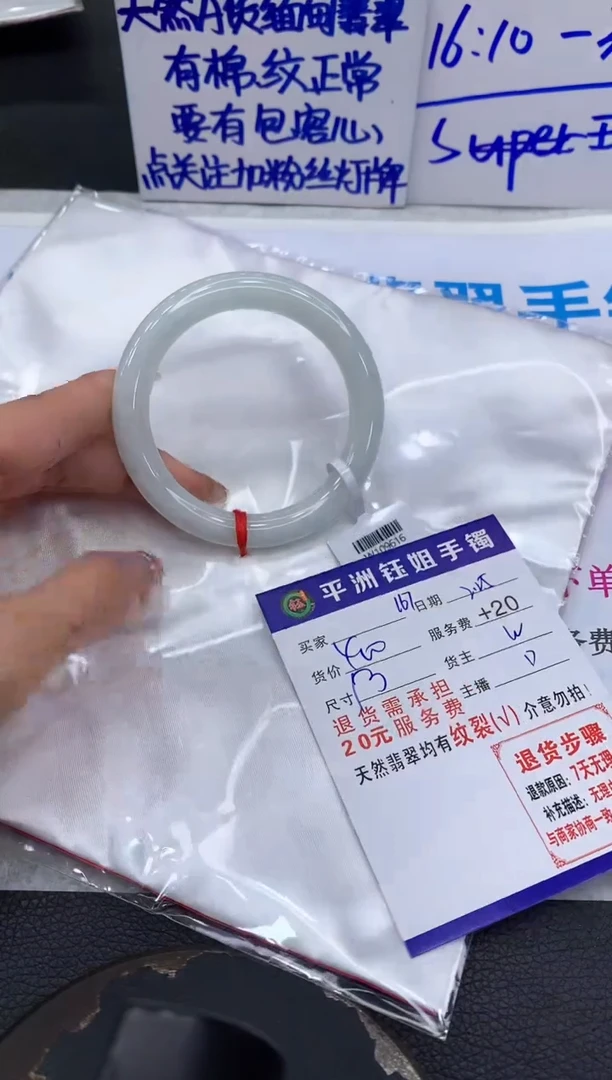 【闪购商品】翡翠手镯未镶嵌1111111111