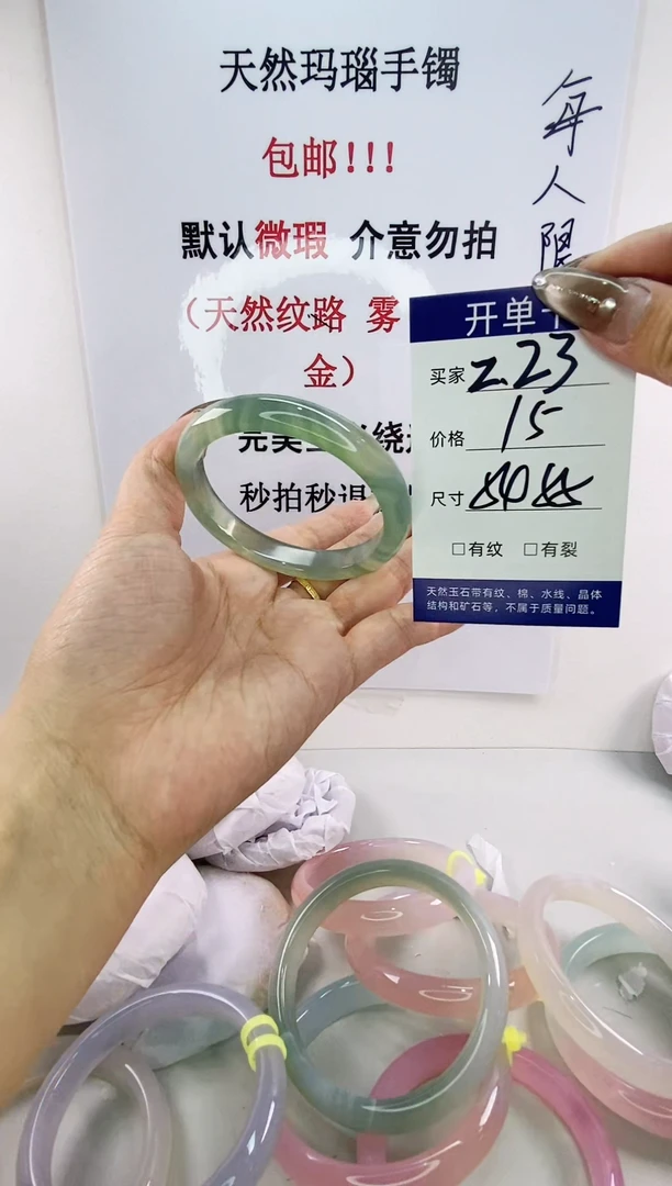 手镯玛瑙/玉髓未镶嵌z23 54 55
