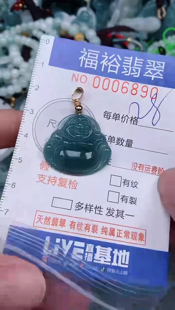翡翠未镶嵌颈饰...0006890
