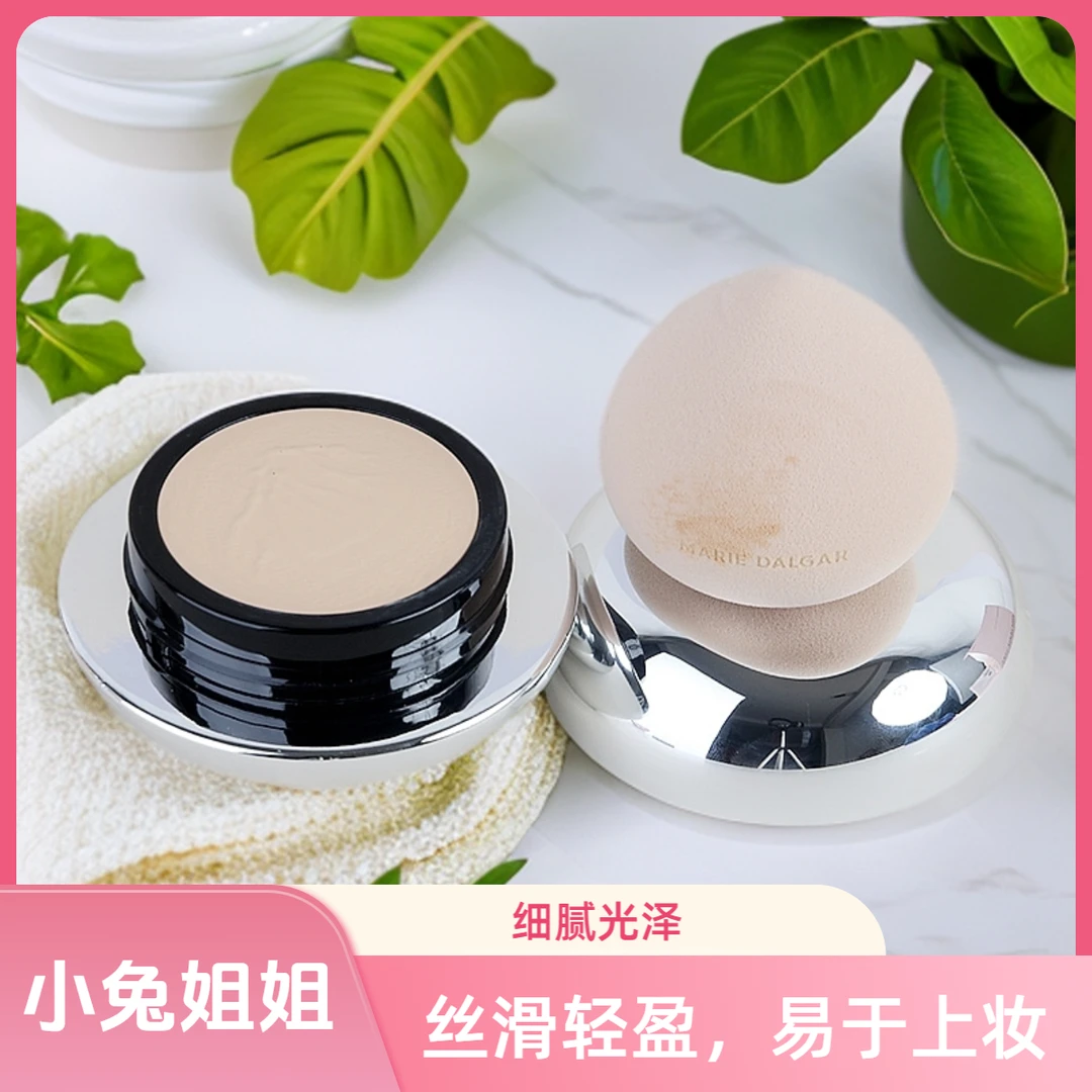 玛丽黛佳自然肌理裸感美颜霜