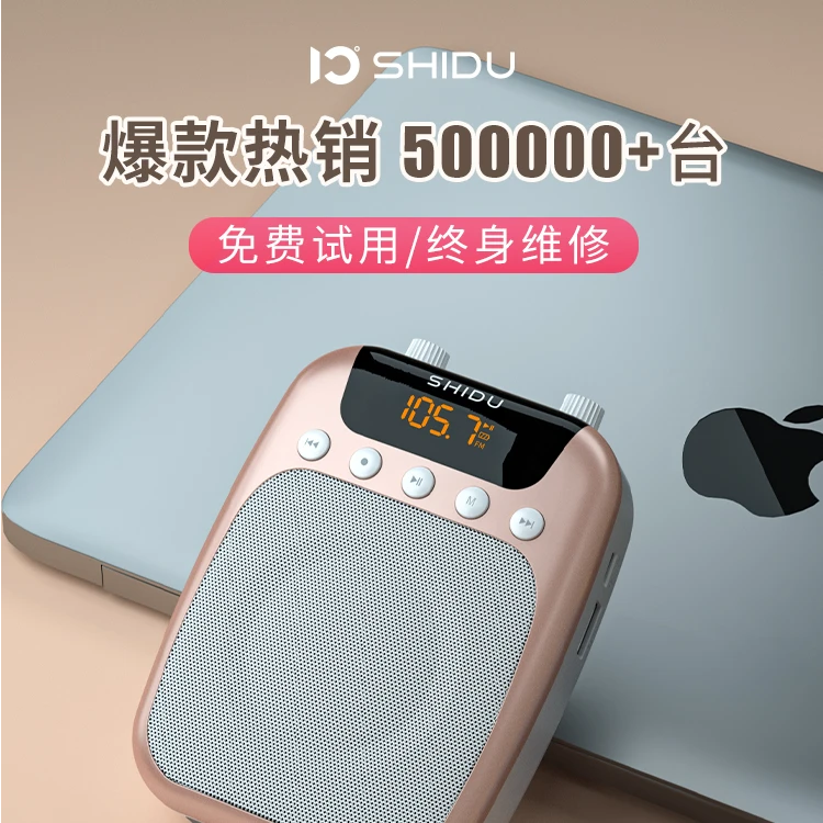 十度S358小蜜蜂教师专用扩音器上课无线耳麦克风户外摆摊叫卖喇叭