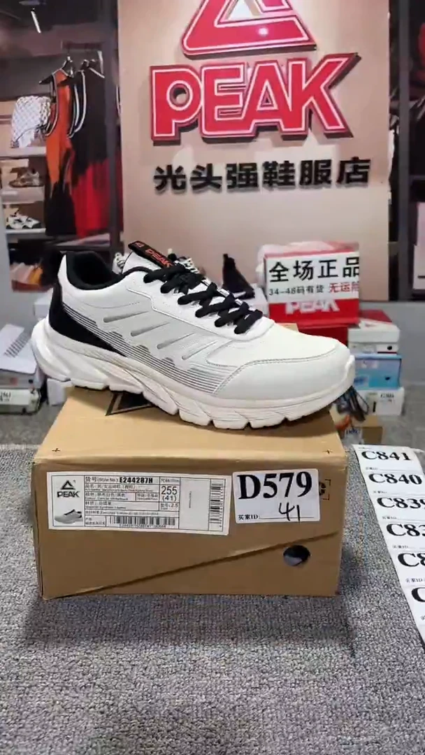 正品匹克断码运动休闲鞋41