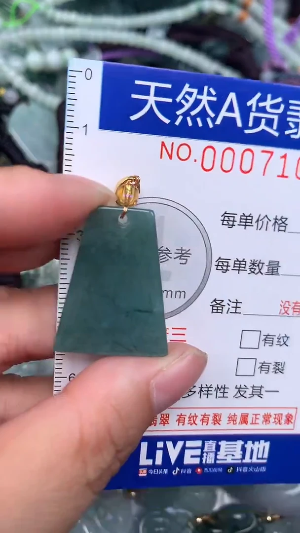 颈饰未镶嵌翡翠...0007109