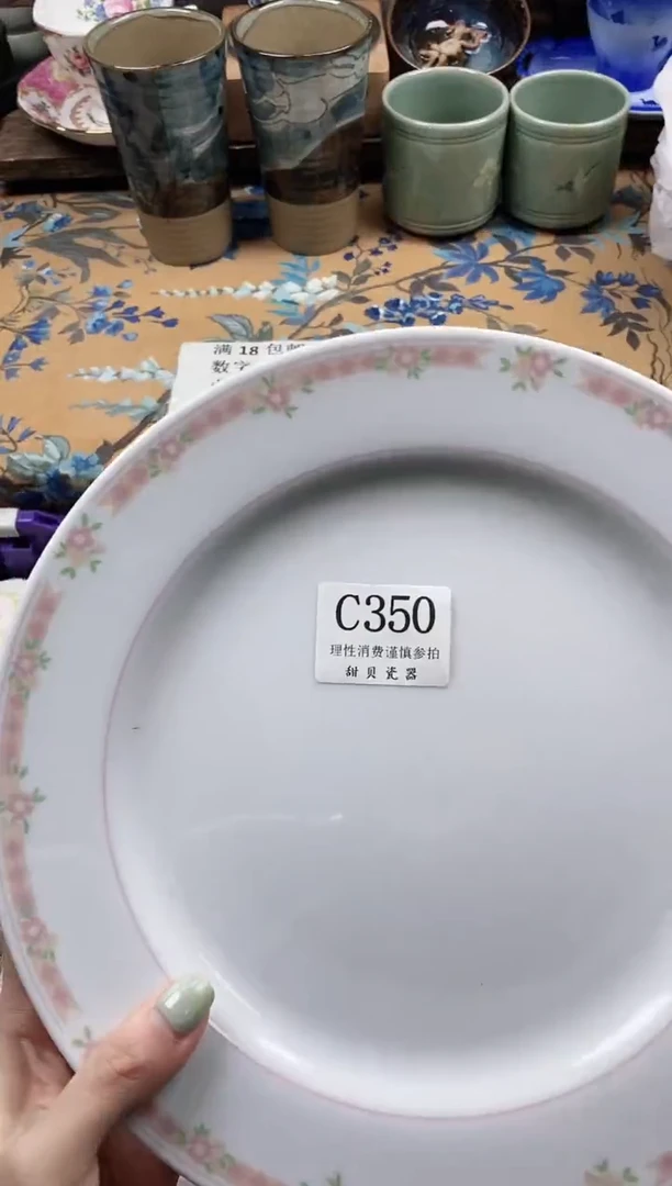 瓷片胡*                C350