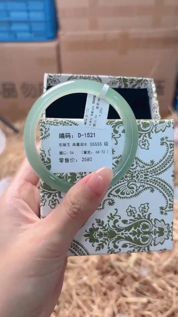 未镶嵌手镯石英质玉D-1521