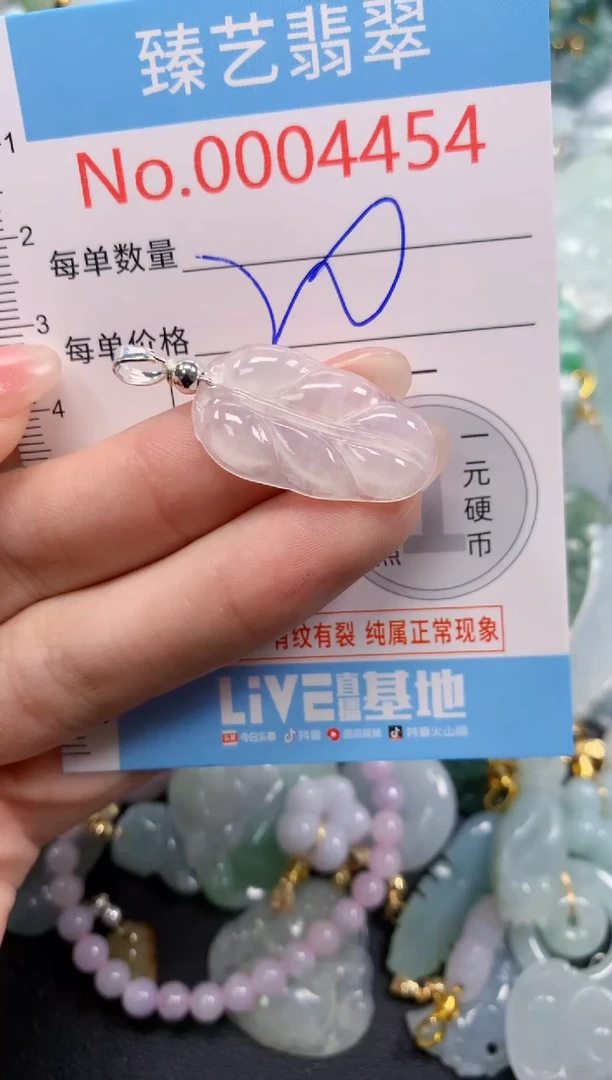 颈饰未镶嵌翡翠4454