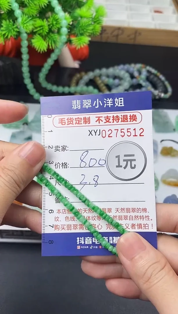未镶嵌定制翡翠毛货商品 不退换/ 5512
