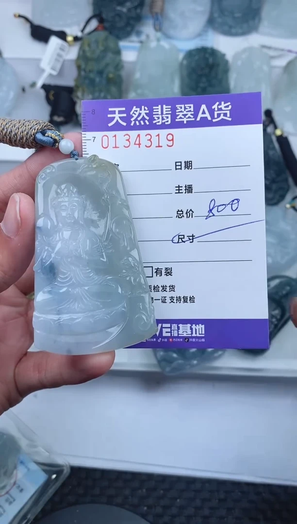 【闪购商品】翡翠颈饰未镶嵌       319