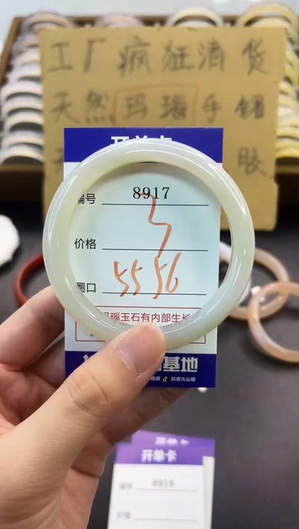 手镯玛瑙/玉髓未镶嵌8917