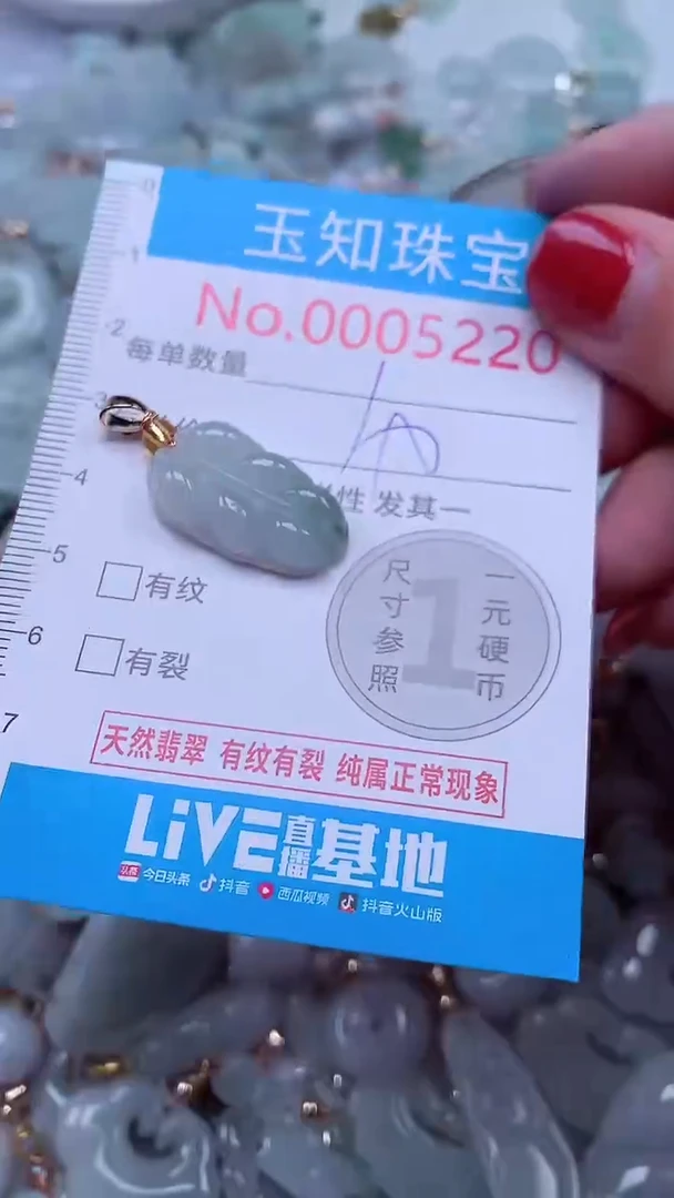 吊坠(不含链)未镶嵌翡翠5220