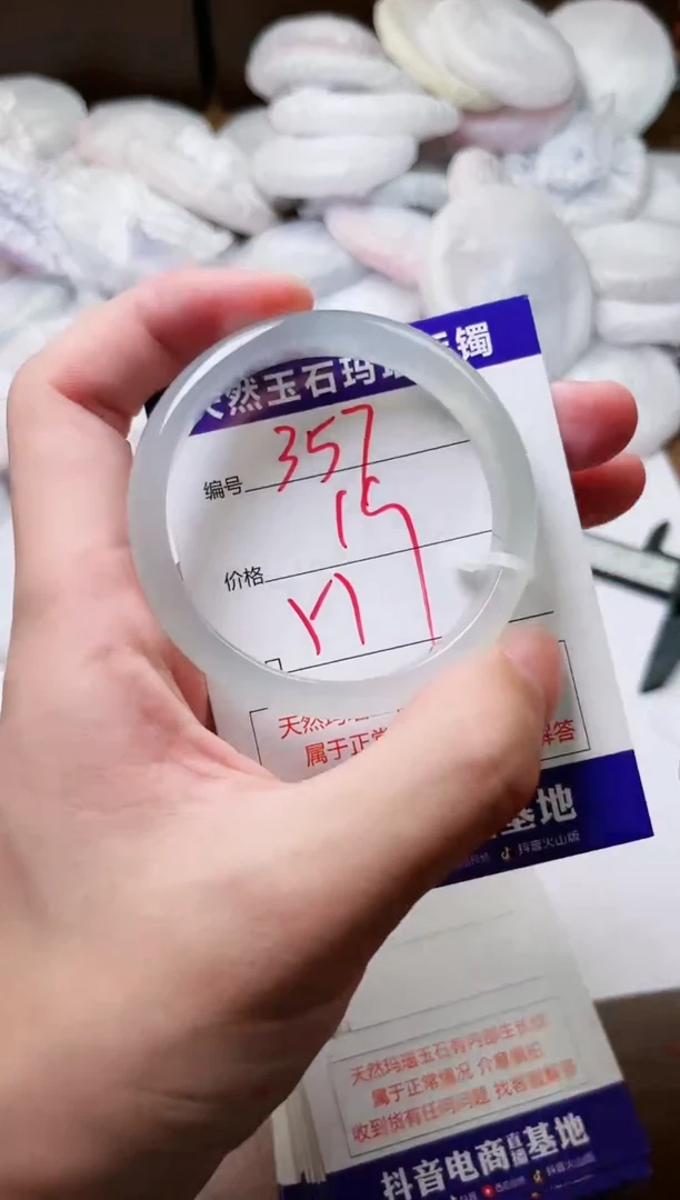 玛瑙/玉髓手镯未镶嵌357