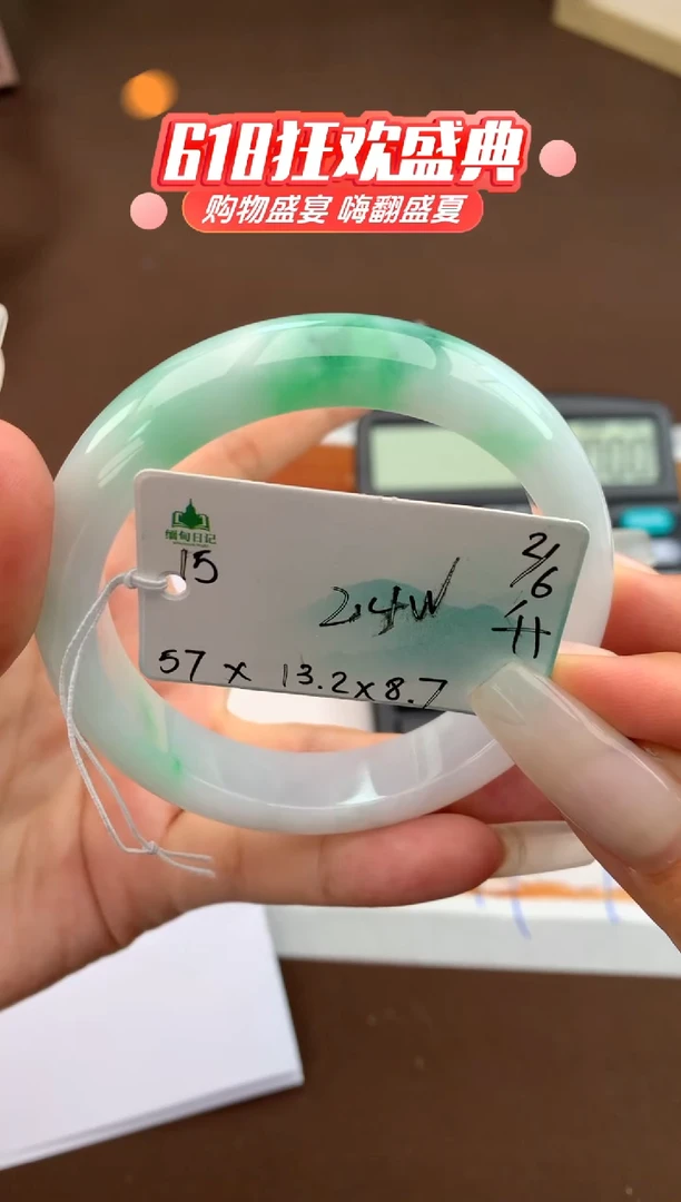 翡翠手镯未镶嵌自带#618活动#，联系客服核对地址~