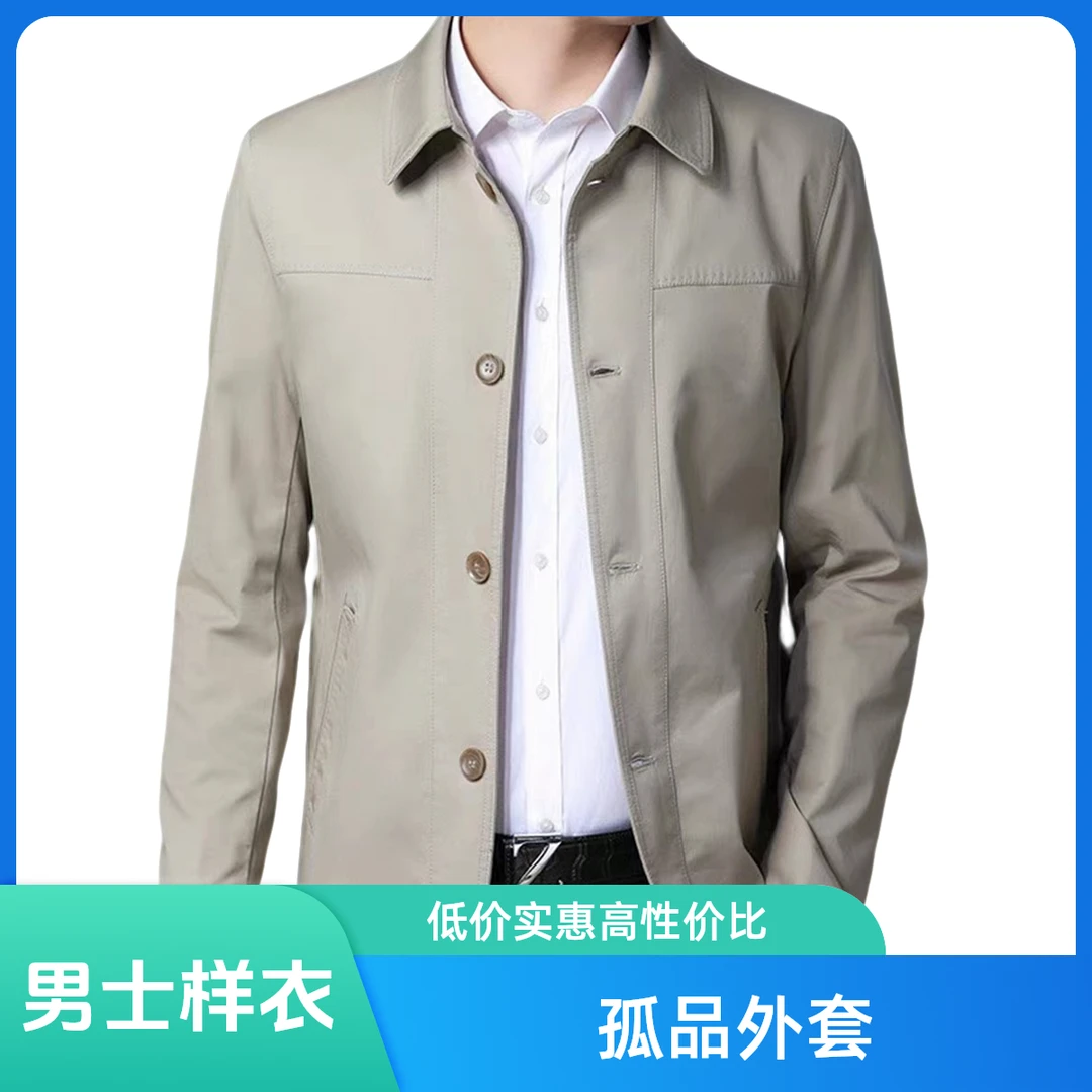 【外套样衣500编码】男士设计师样板衣孤品外套风衣夹克衫