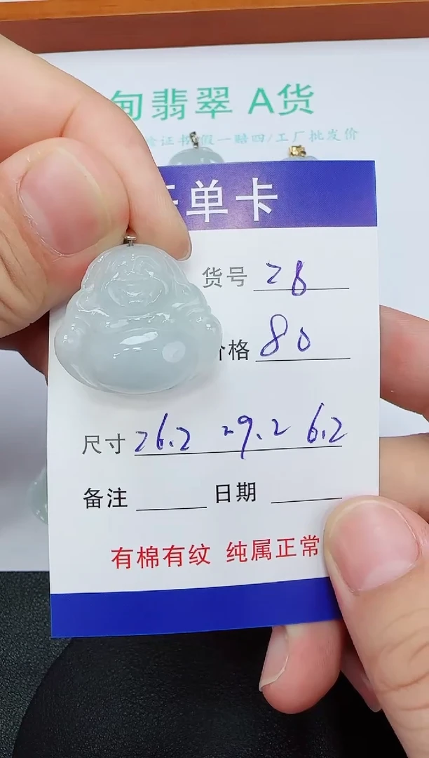 吊坠(赠链)未镶嵌翡翠26