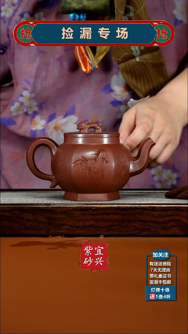 茶壶紫砂陈景明龙血砂瑞兽六方宫灯300cc