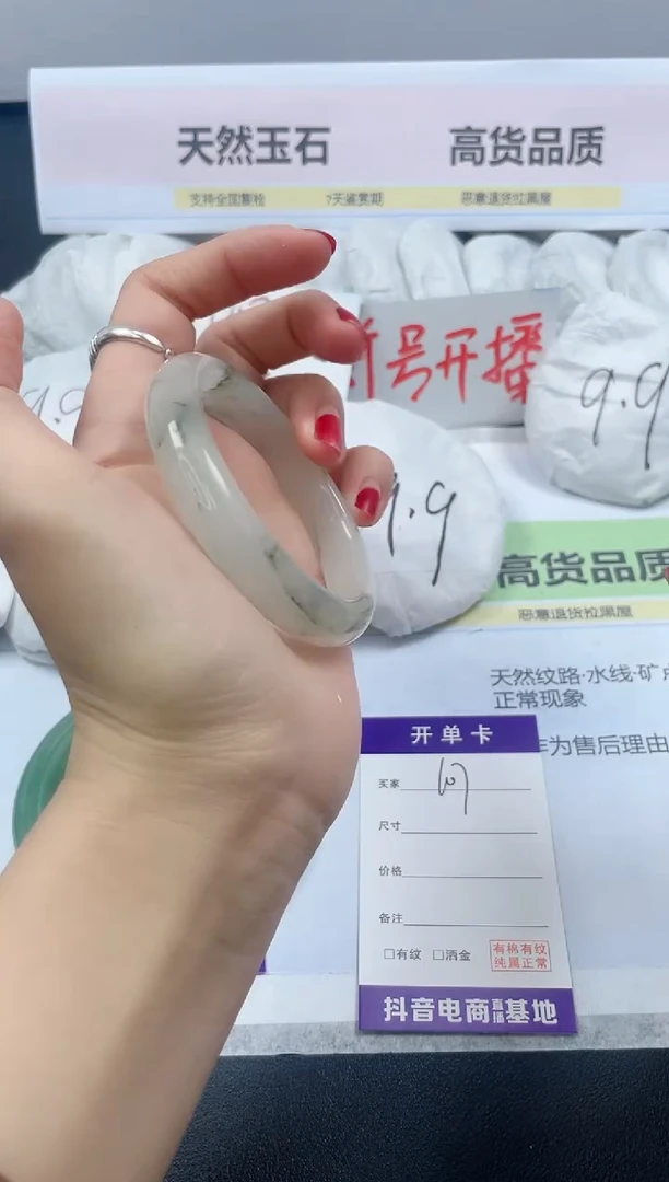 【闪购商品】石英质玉手镯未镶嵌107/53.2
