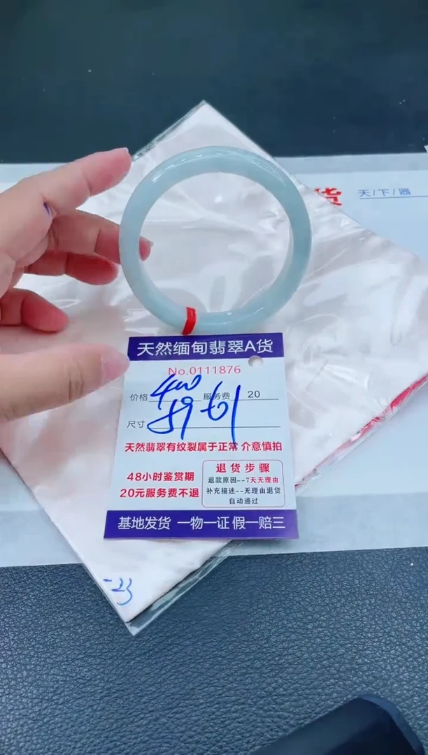 翡翠手镯未镶嵌66666666666
