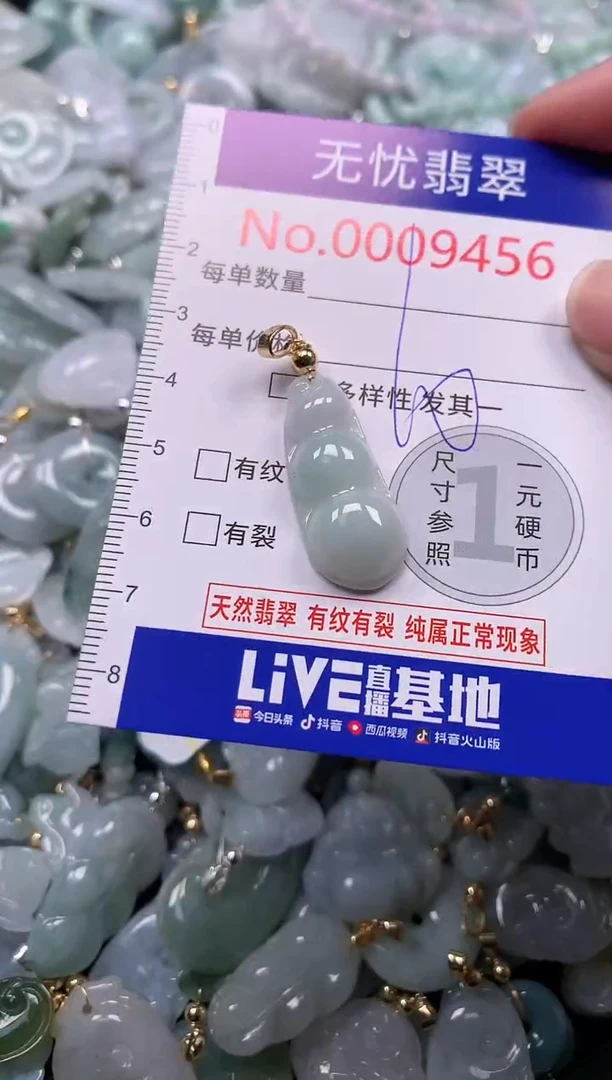 吊坠(不含链)未镶嵌翡翠9456