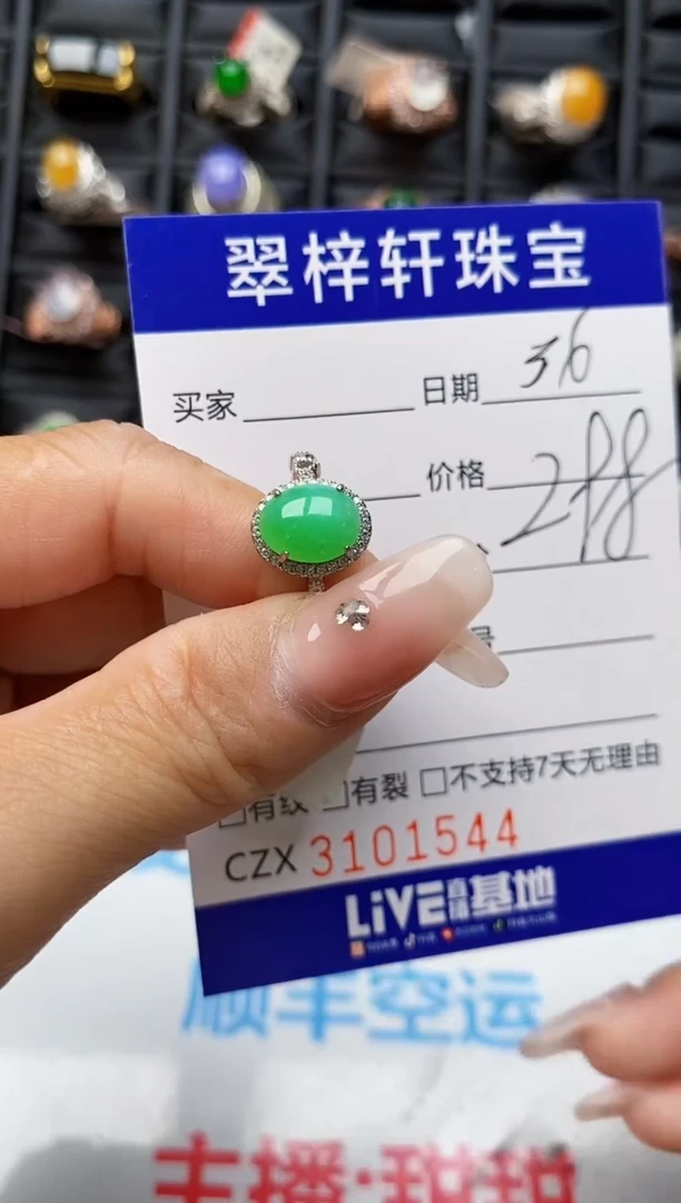 【闪购商品】翡翠戒指银S925镶嵌1544