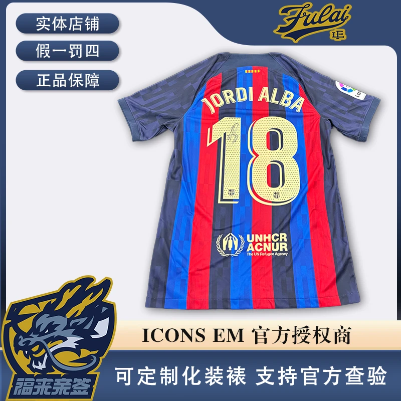 阿尔巴亲签巴塞罗那22-23赛季球衣收藏（含ICONS认证证书）