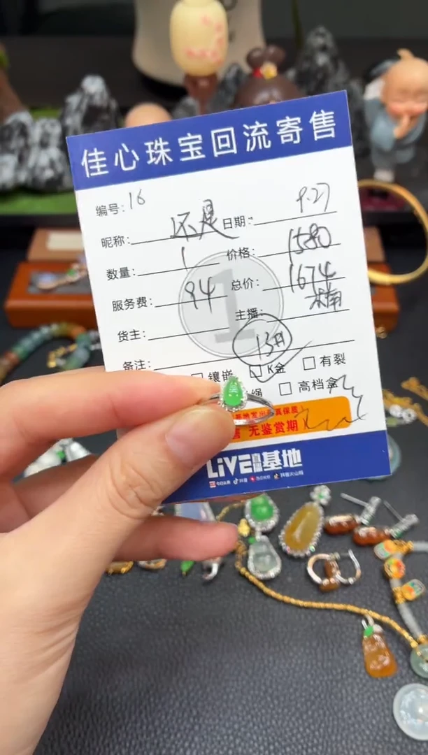 18K金镶嵌戒指翡翠还**盼翡翠——0927016
