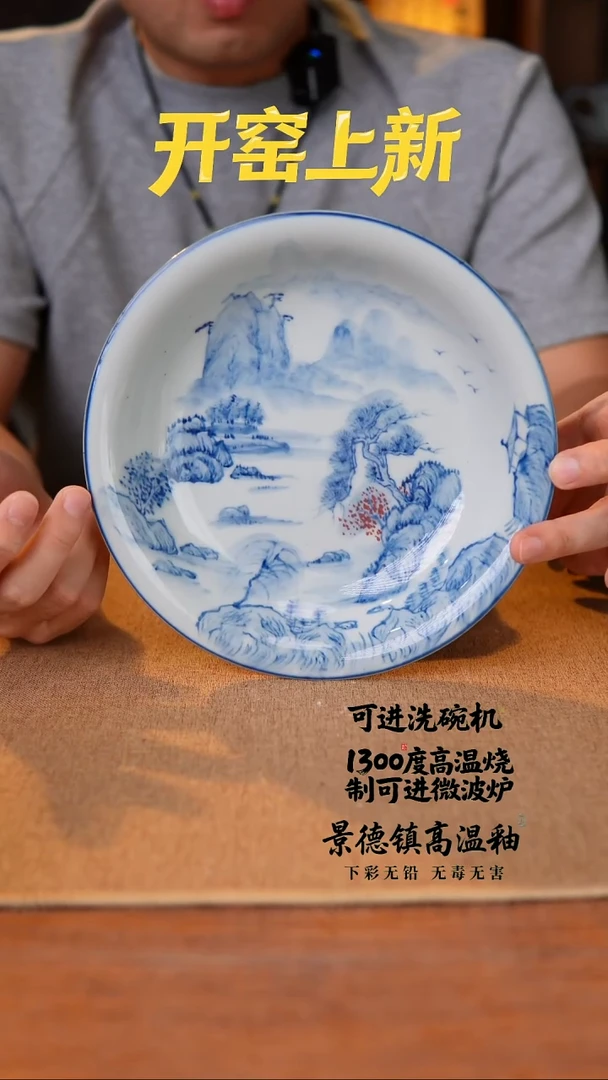 瓷片226空山新雨高温瓷器