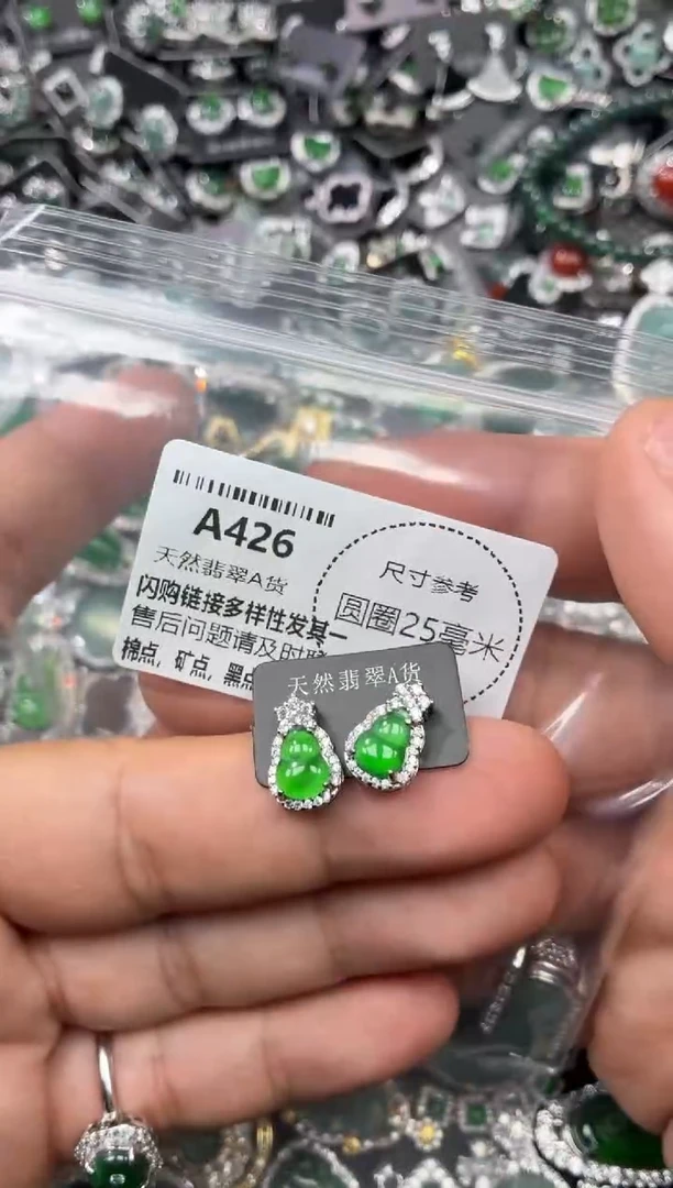 翡翠未镶嵌颈饰A426耳钉