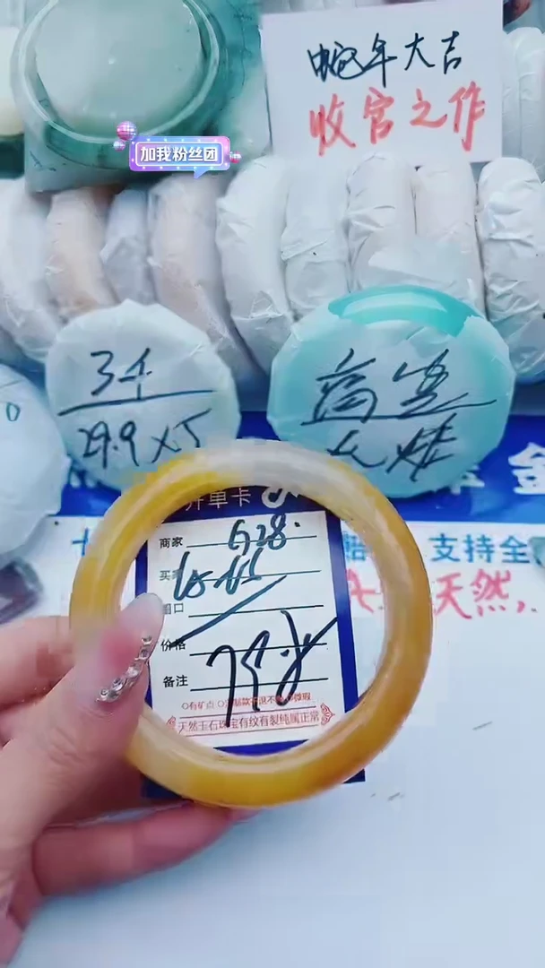 【闪购商品】石英质玉手镯未镶嵌G28+65-66