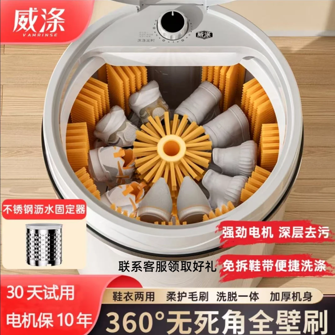威涤（全壁刷）自动洗鞋机家用懒人神器专用刷鞋器洗脱一体洗衣鞋机