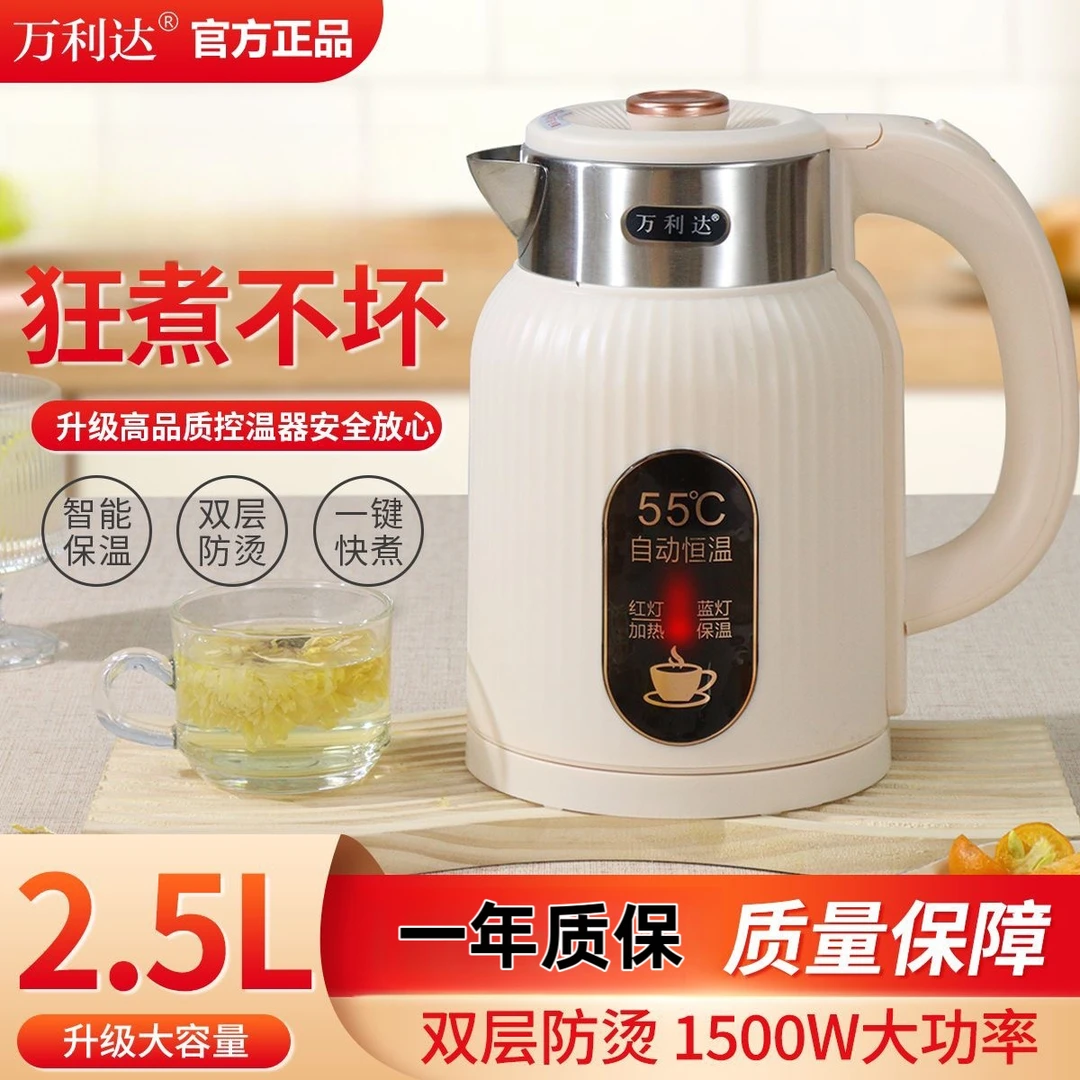 万利达2.5L新款浅蓝智能保温速热烧水壶家用耐用自动断电电烧水壶